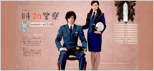 時効警察