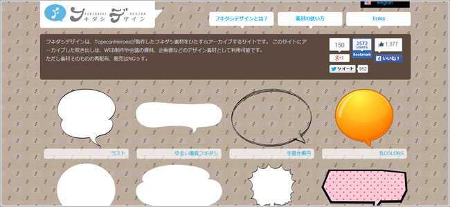 意外に使用頻度が高くなっちゃうフリーイラスト素材 吹き出し素材専門サイト フキダシデザイン