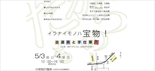 イラナイモノハ宝物