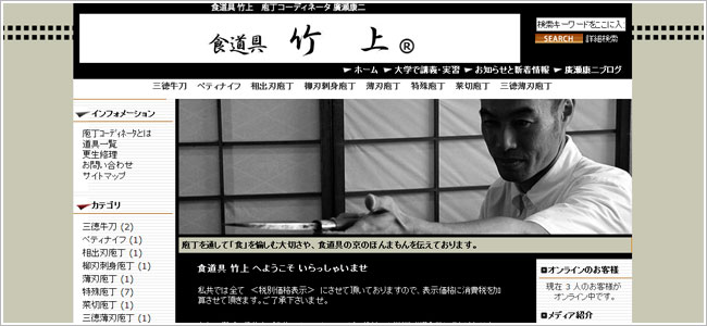 食道具竹上