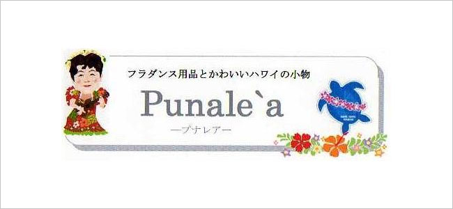 プナレア