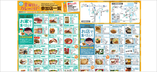 金カレパンフレット