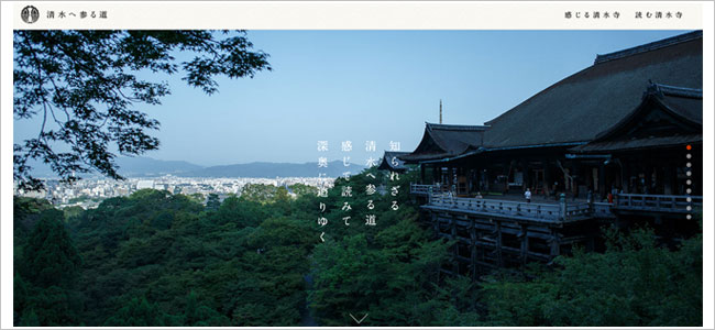 清水へ参る道