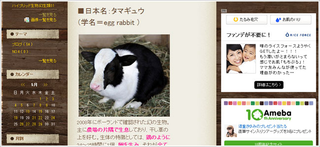 ハイブリッド生物