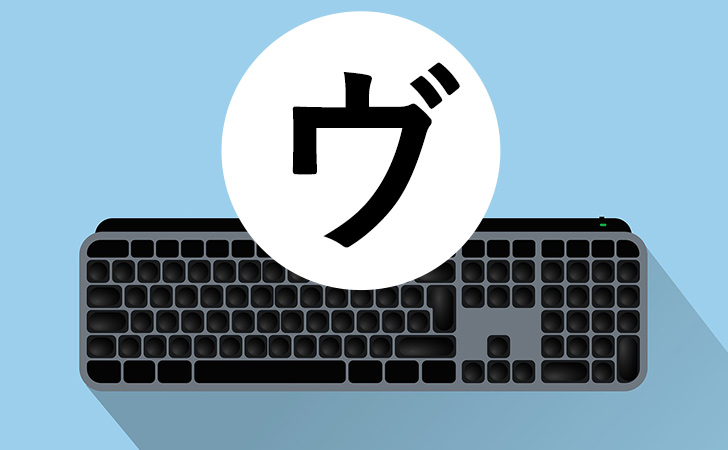 パソコンで日本語の全角入力中にモードを切り替えずに半角スペースの打ち方 | windows10