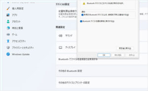 アイコンの削除で消えたブルートゥース表示を戻す復活方法 | Windows11パソコン