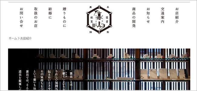 裏具
